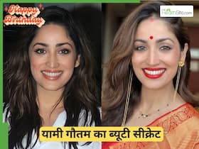 Yami Gautam Birthday: बला की खूबसूरत लगती हैं यामी गौतम, खुद बताया किन चीजों का करती हैं इस्तेमाल