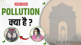 क्या होता है Pollution? कैसे करें इससे खुद का बचाव