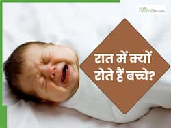 क्या बार-बार रात को उठकर रोने लगता है आपका बच्चा? जान लें इसके 5 कारण