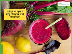 सर्दियों के दिनों में चुकंदर के जूस में नींबू मिला कर पीएं रोज एक गिलास, जानें क्या मिलेंगे फायदे
