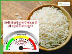 घंटों भीतर डायबिटीज को बढ़ा देती हैं किचन में रखी ये 4 सफेद चीजें, हेल्दी समझ कर खाते हैं तो हो जाएं सावधान