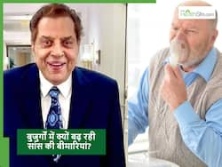 सांस लेने में दिक्कत के कारण एक्टर धर्मेंद्र अस्पताल में भर्ती, बुजुर्गों को क्यों ज्यादा होती हैं सांस की बीमारी?