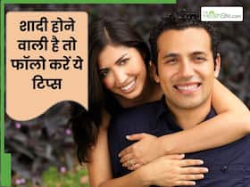 शादी वाले दिन खूब आएगा नेचुरल ग्लो, बस दूल्हा-दुल्हन अभी से फॉलो कर लें ये 5 टिप्स