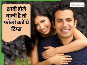 शादी वाले दिन खूब आएगा नेचुरल ग्लो, बस दूल्हा-दुल्हन अभी से फॉलो कर लें ये 5 टिप्स