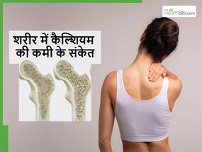 हड्डियों में कट-कट आवाज आना कहीं कैल्शियम की कमी तो नहीं, इग्नोर न करें ये 5 लक्षण
