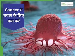 National Cancer Awareness Day: कैंसर के बचा सकती हैं ये 5 चीजें, डॉक्टर ने कहा- आज ही अपना लें इसको