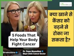 क्या कुछ खाने से कैंसर से बचा जा सकता है? खुद कैंसर से जंग जीती डॉक्टर ने बताए 5 फायदेमंद फूड्स
