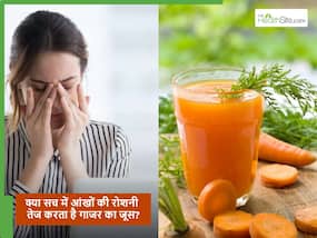 क्या गाजर का जूस पीने से सच में आंख की रोशनी तेज होती है? जानें कितनी सच्चाई है इसके पीछे