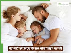किस उम्र तक बेटा-बेटी को सोना चाहिए पेरेंट्स के पास, माता-पिता को कब कर देना चाहिए मना?