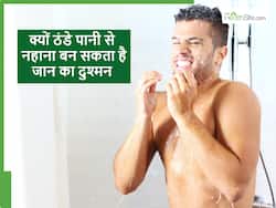 सर्दियों में ठंडे पानी से नहाने का शौक रखते हैं? लेकिन क्या आप जानते हैं इससे हार्ट अटैक भी आ सकता है?