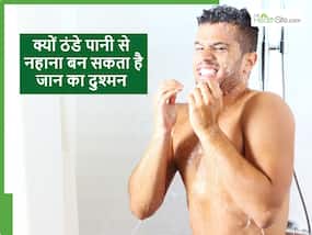 सर्दियों में ठंडे पानी से नहाने का शौक रखते हैं? लेकिन क्या आप जानते हैं इससे हार्ट अटैक भी आ सकता है? सर्दियों में ठंडे पानी से नहाने का शौक रखते हैं? लेकिन क्या आप जानते हैं इससे हार्ट अटैक भी आ सकता है?