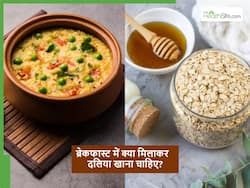 बॉडी को मिलेंगे सारे न्यूट्रिशन बस सुबह दलिया में मिलाकर खाएं ये खास चीजें, तेजी से होने लगेगी ग्रोथ