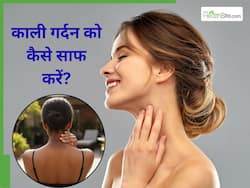 गर्दन के कालेपन से छुटकारा दिलाएगा ये 1 नुस्खा, निकल जाएगा सारा मैल और टैनिंग