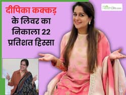 कैंसर से जूझ रहीं दीपिका कक्कड़ का 22% निकाला लिवर, जानें अब कैसे सर्वाइव कर रही हैं एक्ट्रेस