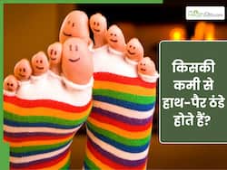 सर्दियों में पैर हमेशा रहते हैं ठंडे, जानें किस कमी से होती है यह समस्या