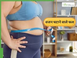 रोजाना सिर्फ 100 ग्राम खा लें ये फल, पानी की तरह बह जाएगी पेट की चर्बी