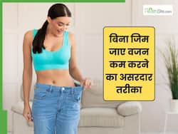 बिना जिम जाए वजन कैसे घटाएं? फैट बर्न करने के लिए 5 एक्सरसाइज करेंगी मदद