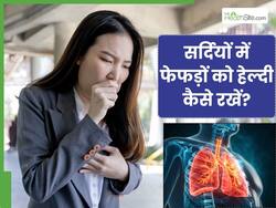 рд╕рд░реНрджрд┐рдпреЛрдВ рдореЗрдВ рдмрдврд╝ рдЬрд╛рддреА рд╣реИ рдлреЗрдлрдбрд╝реЛрдВ рд╕реЗ рдЬреБрдбрд╝реА рдмреАрдорд╛рд░рд┐рдпрд╛рдВ, рдмрдЪрд╛рд╡ рдХреЗ рд▓рд┐рдП рдЕрдкрдирд╛рдПрдВ рдпреЗ рдЯрд┐рдкреНрд╕