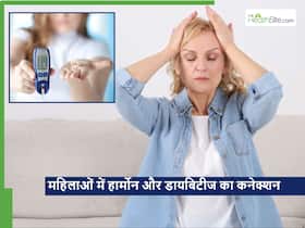 महिलाओं में हार्मोन की गड़बड़ी के कारण बढ़ रहा डायबिटीज का खतरा, किन लक्षणों को न करें इग्नोर महिलाओं में हार्मोन की गड़बड़ी के कारण बढ़ रहा डायबिटीज का खतरा, किन लक्षणों को न करें इग्नोर