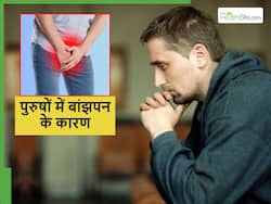 पुरुषों में इनफर्टिलिटी के ये 4 सबसे बड़े कारण जिनके बारे में ज्यादातर लोगों को नहीं जानकारी