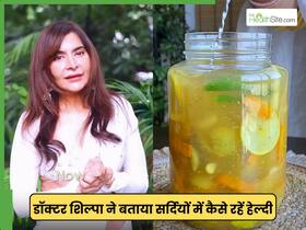 डॉक्टर शिल्पा ने बताया सर्दियों में कंजी से गट को हेल्दी रखने का तरीका, जानें कैसे करें तैयार