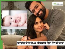 42 की उम्र में कटरीना ने दिया बेटे को जन्म, क्या 40 की उम्र के बाद प्रेगनेंसी सेफ है? जानें किन बातों का रखें ध्यान