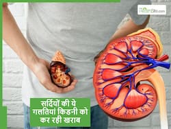 सर्दियों में की जाने वाली ये एक छोटी सी गलती किडनी को कर सकती है खराब, अभी से पहचान लें ये गलती