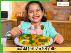 Children’s Day 2025: बच्चे की हेल्दी ग्रोथ के लिए माता-पिता क्या करें? हर पेरेंट्स फॉलो कर सकते हैं ये 5 टिप्स