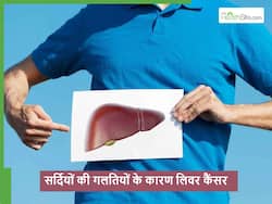 सर्दियों की इन 5 गलतियों के कारण होता है लिवर कैंसर, कुछ लोग रोज कर रहे ये काम