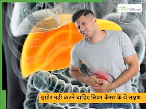 बॉडी में दिखने वाले ये 5 लक्षण हो सकते हैं Liver Cancer का संकेत, जिन्हें अक्सर लोग कर देते हैं इग्नोर