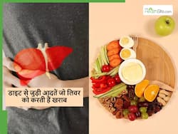 लिवर खराब कर रही खाने-पीने से जुड़ी ये 4 आदतें, ध्यान नहीं दिया तो आ जाएगी लिवर ट्रांसप्लांट की नौबत