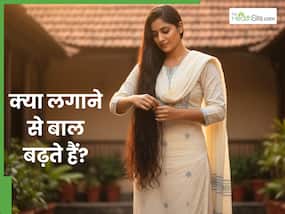 बालों की लंबाई क्या लगाने से बढ़ेगी? इन 5 चीजों का इस्तेमाल करना है बहुत फायदेमंद