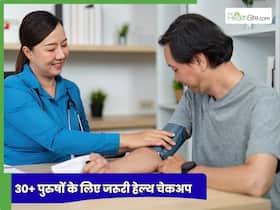 30 की उम्र में आदमियों को कौन-कौन से टेस्ट करवाने चाहिए? डॉक्टर से जानें कौन सी 5 जांचे हैं जरूरी