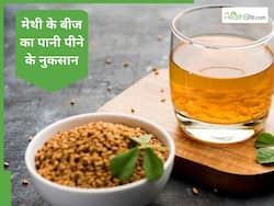 इन 5 लोगों को भूलकर भी नहीं पीना चाहिए मेथी का पानी, फायदे की बजाय हो जाएगा नुकसान