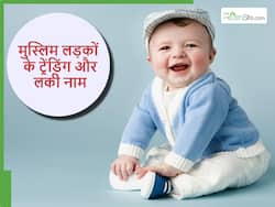 Muslim Boy Names: मुस्लिम लड़कों के लिए 10+ सबसे मॉडर्न नाम, हमेशा रहेगी अल्लाह की रहमत