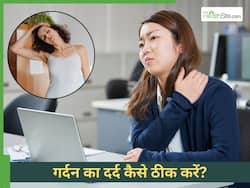 कौन सी एक्सरसाइज करने से गर्दन की अकड़न को कम किया जा सकता है?