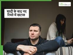 नई-नई शादी के बाद ये 3 काम करते हैं कपल जिसके कारण रिश्तों में आने लगती है खटास