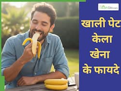 1 सप्ताह तक खाली पेट खा लें केला, फायदे आपको हैरान कर देंगे