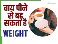 क्या चाय पीने से बढ़ सकता है आपका वजन?