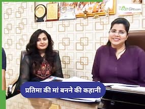 IVF नहीं, आयुर्वेद ने दी मातृत्व की सौगात, दिल को छू लेने वाली है प्रतिमा की प्रेग्नेंसी जर्नी की कहानी IVF नहीं, आयुर्वेद ने दी मातृत्व की सौगात, दिल को छू लेने वाली है प्रतिमा की प्रेग्नेंसी जर्नी की कहानी