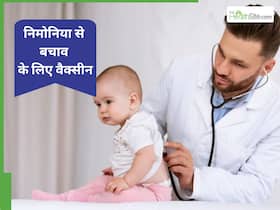 बच्चों को तेजी से गिरफ्त में लेता है निमोनिया, बचाव के लिए लगवाएं ये 4 वैक्सीन
