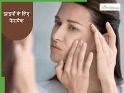चेहरे पर बेसन में मिलाकर लगाएं हल्दी और दही, झाइयां हो जाएगी खत्म