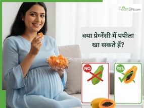 क्या प्रेग्नेंसी में महिलाएं पपीता खा सकती हैं? जानिए इस अहम सवाल का जवाब डॉ. चंचल शर्मा क्या प्रेग्नेंसी में महिलाएं पपीता खा सकती हैं? जानिए इस अहम सवाल का जवाब डॉ. चंचल शर्मा