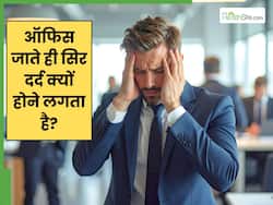 ऑफिस में रोज सिर दर्द हो रहा है? 5 काम करने से दूर होगी परेशानी और मिलेगी राहत