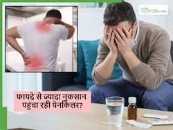 बार-बार पेन किलर दवाएं खाने के ये 5 नुकसान जिसके बारे में ज्यादातर लोगों को नहीं जानकारी