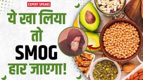 प्रदूषण को हराने में मदद करता है Omega 3, एक्सपर्ट से जाने इसके बारे में