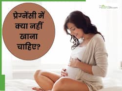 प्रेग्नेंसी में भूलकर भी न खाएं ये 5 चीजें, वरना बढ़ सकता है गर्भपात का खतरा