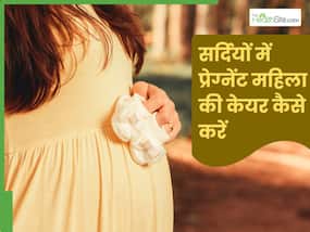 सर्दियों में प्रेग्नेंट महिला की देखभाल कैसे करें? 5 बातों के बारे में जानना है बहुत जरूरी