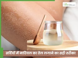 सर्दियों में नारियल का तेल लगाने के बाद भी स्किन ड्राई क्यों हो जाती है?