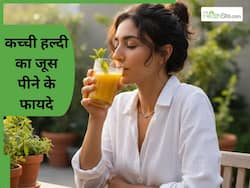 कच्ची हल्दी का जूस पीने से क्या होता है? जान लें फायदे जो 5 हेल्थ प्रॉब्लम से दिलाएंगे छुटकारा